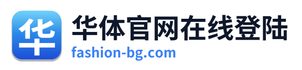 华体官网在线登陆